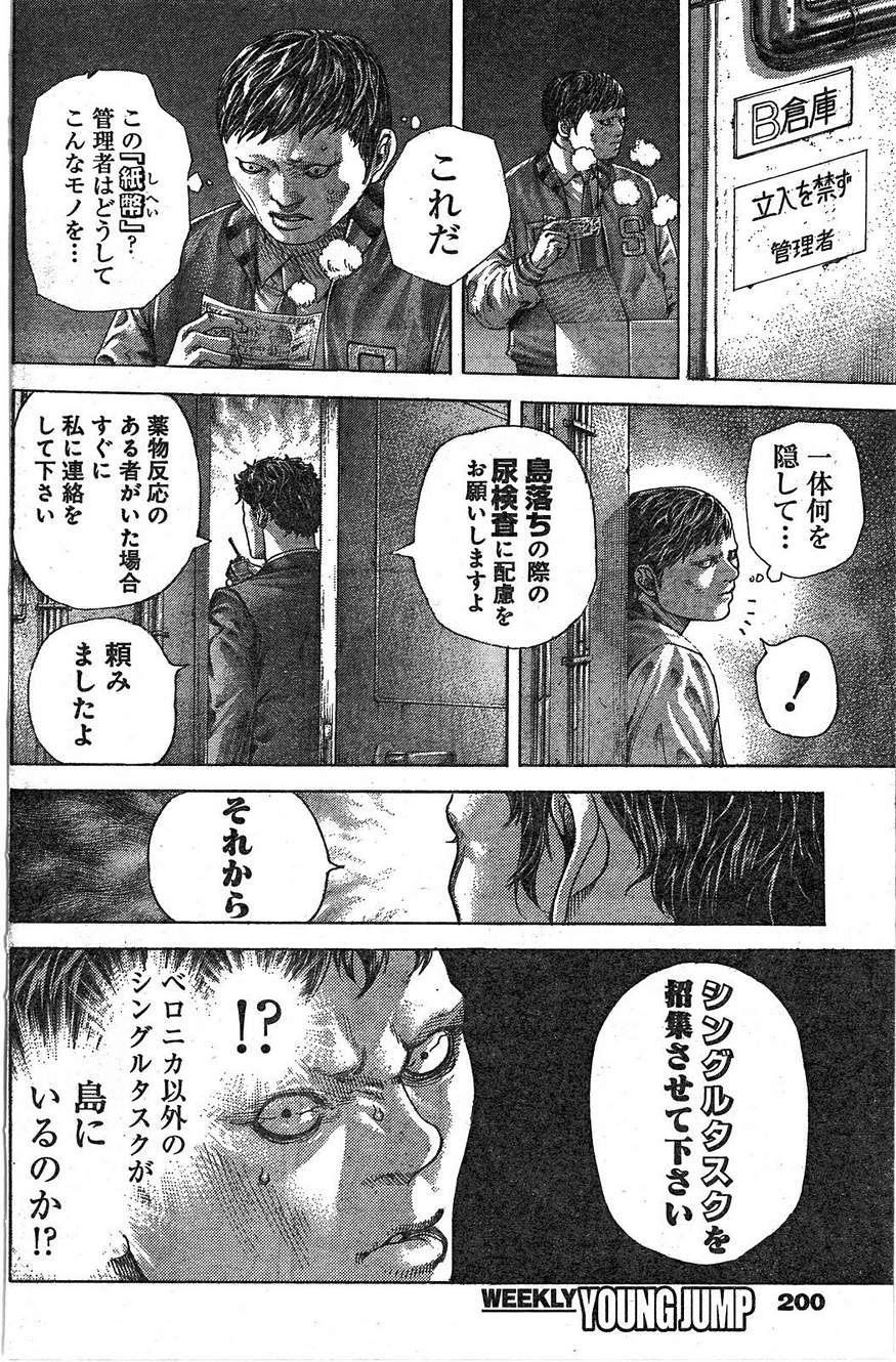 Usogui - Chapter 400 - Page 11